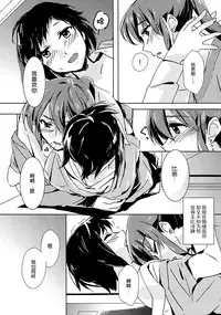 (Mezase! Yuritopia! 2) [Hatakewotagayasudake (Mikanuji, Hareta)] Hello Melancholic (Okujou no Yurirei-san) [Chinese] [DEADLIAR]