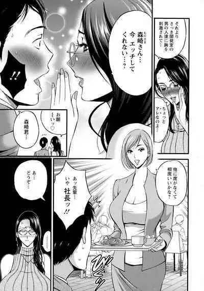 [Nagashima Chosuke] Compla Yuruyuru Chimari-san - Chimari's compliance awareness is very lax.