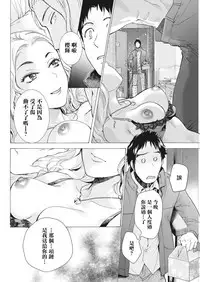 [Fujisaka Kuuki] Opparadise wa Shinryouchu | 欧派天国诊疗中 Ch. 10 (Monthly Vitaman 2018-05) [Chinese] [前线作♂战♀基地] [Digital]