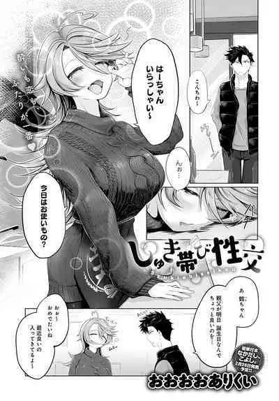 COMIC Anthurium 2023-02