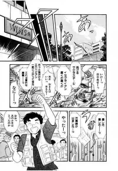 Pheromone legend Vol.1 6-9