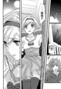 (C95) [Renai Mangaka (Naruse Hirofumi)] Genzai no Kubiki (Granblue Fantasy) [Chinese] [兔司姬漢化組]