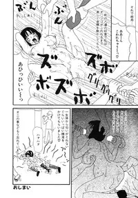 [Machino Henmaru] UFO