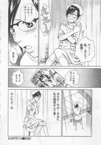 [Arou Rei] Nurse no Hanazono (Here is Nurse's Paradise!) vol2