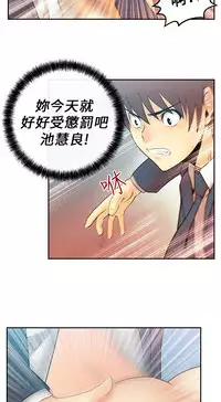 [哈士奇小子＆Minumindu] 心動！MY OFFICE LADYS 第1季 [中国翻訳]