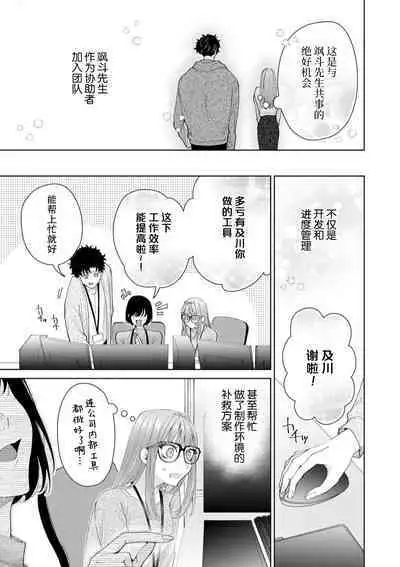 Yuunou Engineer ni wa Ura no Kao ga Aru Watashi o Kaihatsu suru Dekiai Step | 能干程序员隐藏的一面 把我“开发”的溺爱步骤 1-17