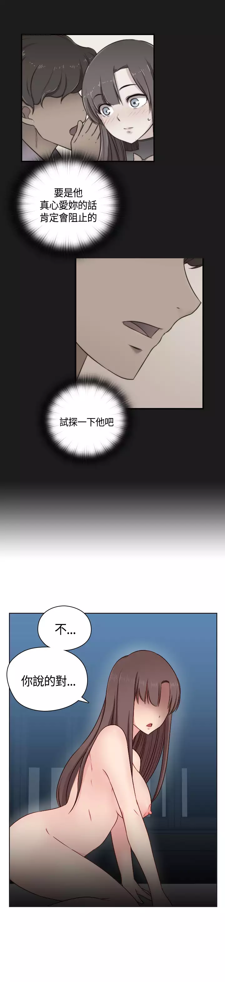 H-Campus H校园<第2季> Ch.47~50 中文