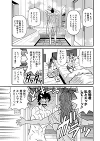 [Ozaki Akira] Hitozuma Seiyuu Ikuko-san Ch. 1-9