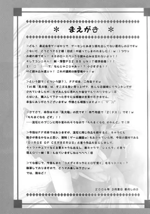 Chichi Magnum Second