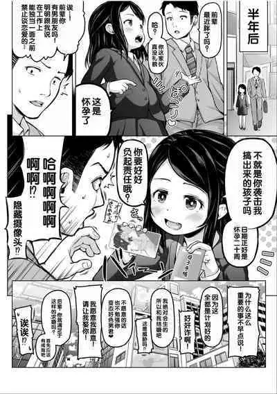 [Anthology] Irodori Midori ~Eien ni Iroasenu Furou no Otome~ 1 [Digital][Chinese] [甜族星人赞助汉化]