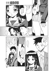 Comic Sigma Volume 2