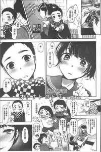 [Nanahoshi Tento] Kanojo no Sukima wa Boku no Katachi - Her gap is my shape [Chinese]