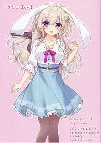 (COMIC1☆13) [Ame nochi Yuki (Ameto Yuki)] Fuwafuwa Onee-san wa Suki desu ka + Melonbooks Gentei Leaflet [English] [フロギィTL]