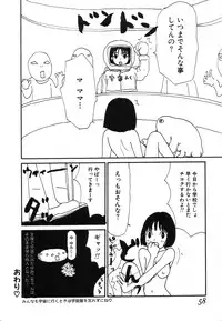 [Machino Henmaru] UFO