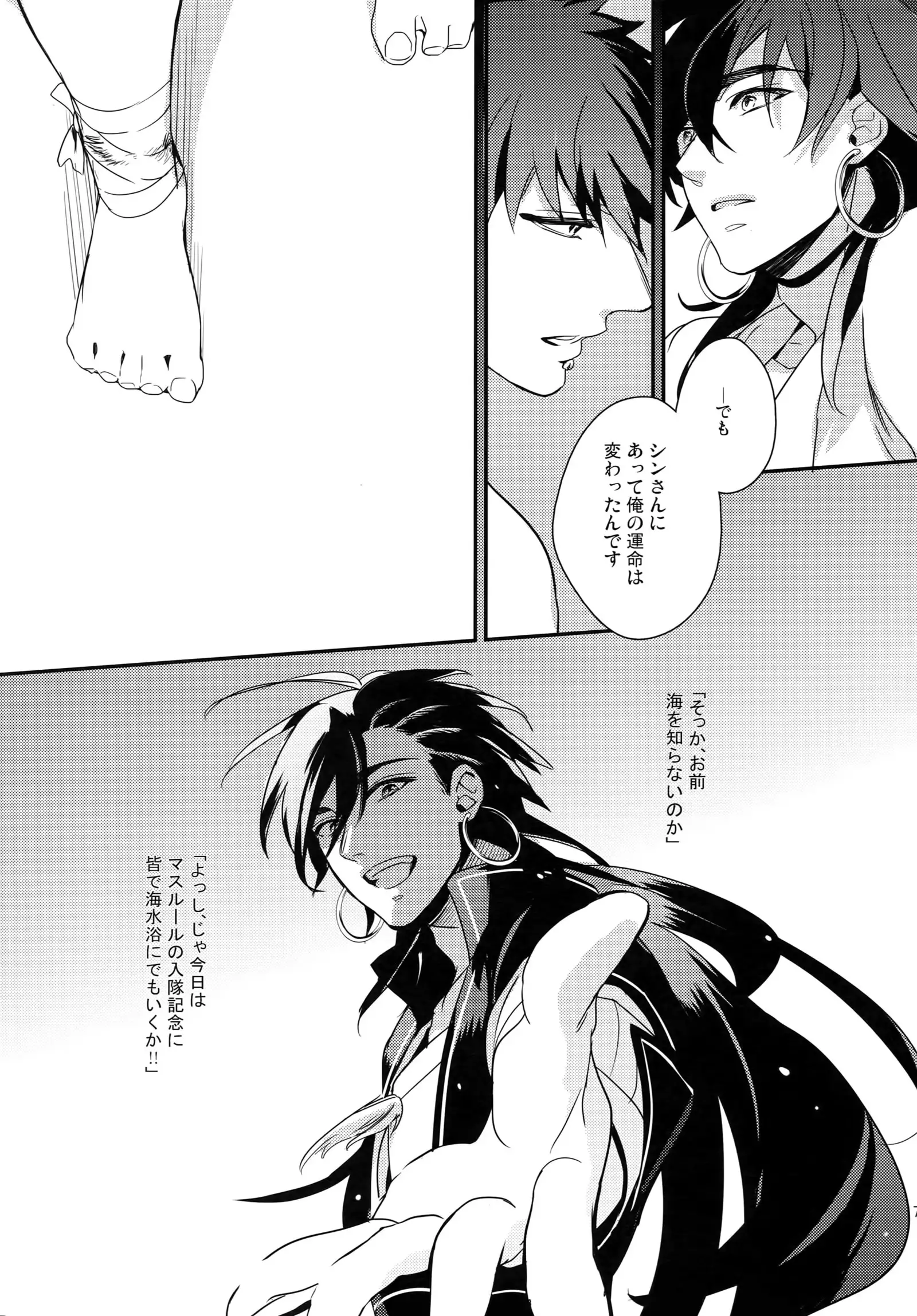 PureSlider. Sairoku 2011 - 2012