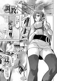 [Taki Re-ki, Onikubo Hirohisa] Haha to Ko no Kanbi na Choukyou Kouza | 母与子的奸美调教讲座 [Chinese] [靴下汉化组]