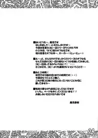 (C60) [Kazami Jinguu (Kazami Haruki)] PON PON PON (Various)