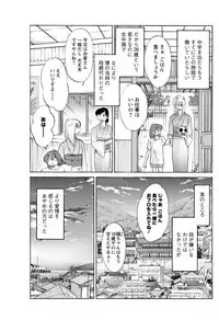 [TsuyaTsuya] Hirugao Ch. 1-2, 4, 14-32