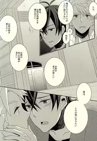 (CCOsaka100) [FISH AND CHICKEN (Samoko)] Suki, Dakara (Barakamon)