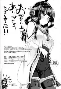 (C85) [Caramel Colors (Yamabuki Zarame)] Akarui Kantai Keikaku (Kantai Collection -KanColle-) [Chinese] [滑稽汉化组]