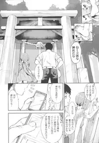 Yorita Yoshino to Yashiro no Hikage de
