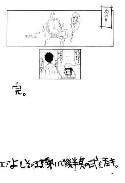 (C55) [Chinpoko Machine (Uchino Bungo)] Hone (Various)