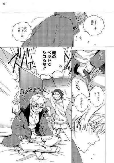 幽霊マンション505