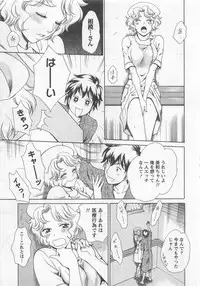 [Arou Rei] Nurse no Hanazono (Here is Nurse's Paradise!) vol2