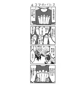 [TsuyaTsuya] Rakujitsu no Panthos 3 [Chinese] [无毒汉化组]