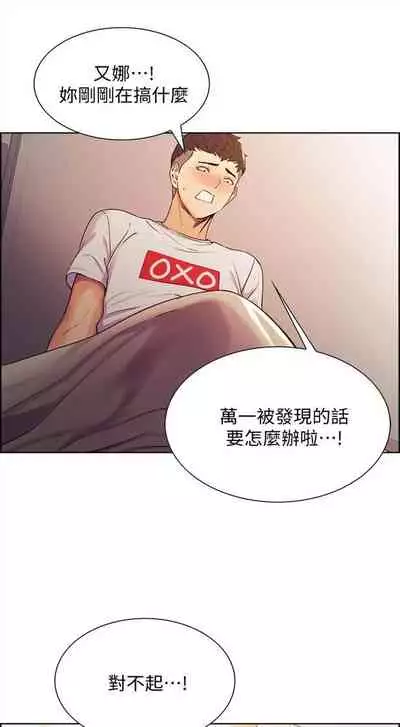 [週二] [Serious] 室友招募中 1-23 官方中文（連載中）