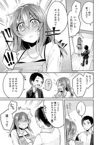 [Katou an] Omocha yori iino? honto no H oshiete kudasai Ch.01-10 (END)