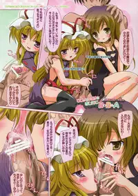 (Kouroumu 6) [Kuma-tan Flash!, Eclipse (Various)] Touhou LoliBitch Goudou (Touhou Project)