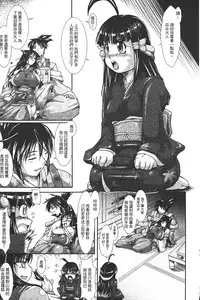 [TAKE] Shokutai no Yoru Ingoku no Chigiri | 蝕胎之夜淫獄之契 [Chinese]