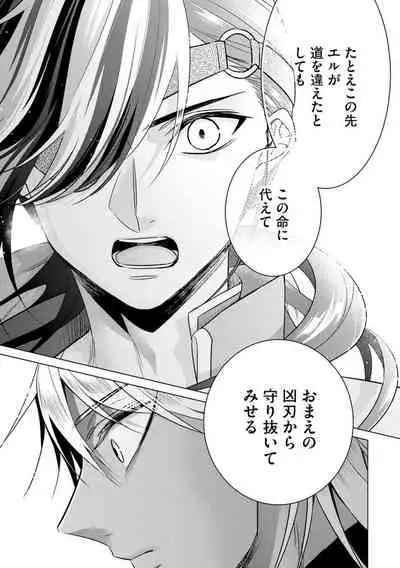 [Saotome Mokono] Kyououji no Ibitsu na Shuuai ~Nyotaika Knight no Totsukitooka~ Ch. 20