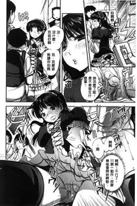 [Jakou Nezumi] Kanojo no Ijou na Hatsujou│彼女她異常的發情 [Chinese]