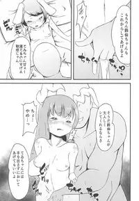 (Kouroumu 14) [apart de Matteru (Oda Nel apart)] Udongex (Touhou Project)