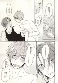 (Splash! 3) [madoromi (Narashima)] 抱いていい。 (Free!)