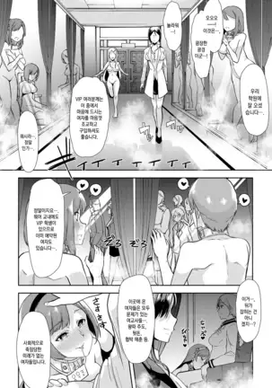 Mesu Kyoushi, Ochiru | 암컷 교사, 타락하다