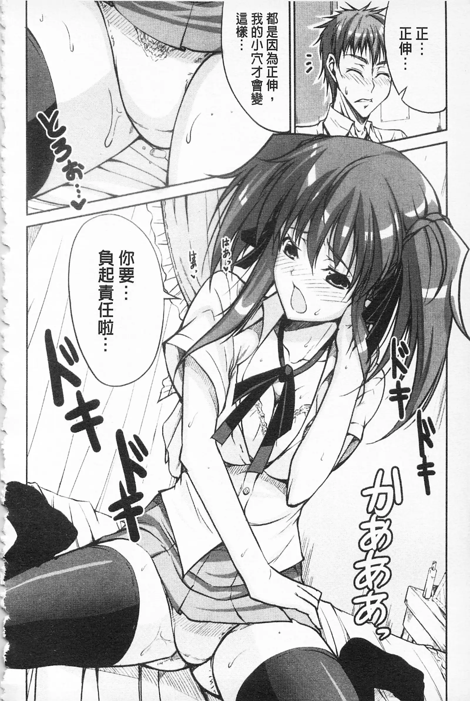 Love Love Show | 卿卿我我SHOW