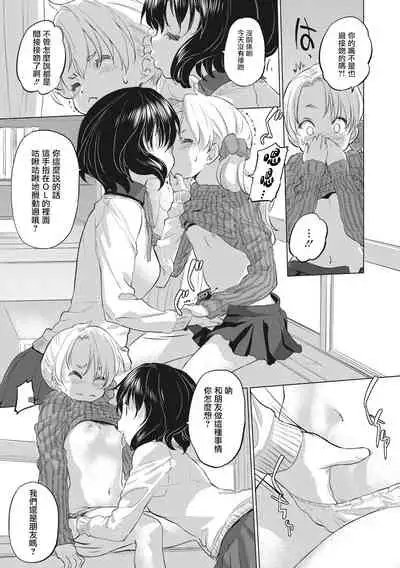 [Kurogane Kenn] Tae-chan to Jimiko-san Ch.1-8 | 小任与地弥子小姐 第1-8话 [Chinese] [暴碧汉化组] [Digital] [Ongoing]