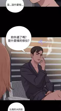 Marionette 傀儡玛莉 ch.1~8 [Chinese]