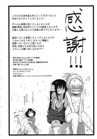 (Reitaisai 9) [Fugodoku (Katou Fuguo)] SURUDAKE San. (Touhou Project)