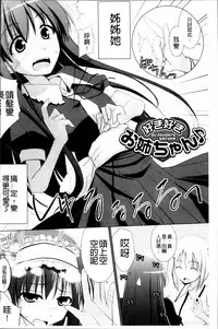 [Kurikara] Pai☆Zuri2 [Chinese]