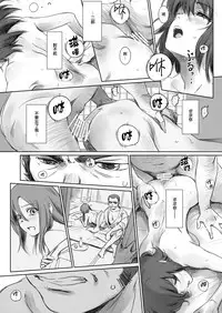 (C94) [MASHIRA-DOU (Mashiraga Aki)] Blind [Chinese] [無邪気漢化組]