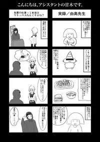 [Kobayashi Youkoh] Nayamase Girls [Digital]