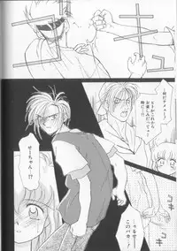 [Ditama Bow] Sukidakedo Sukidakara (Tsukasa Shobou Ban)