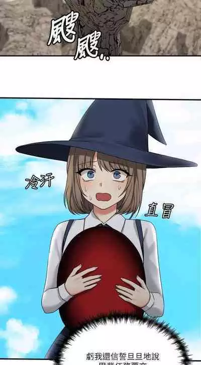 Elf Who Likes to be Humiliated Chapters 11 to 20