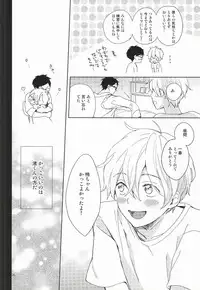 (C87) [skyfish (Hisato)] Buchou to fukubuchou no himitsu (Free!)