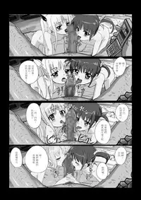 [Missing Paradise] Nanofelife - Nanoha & Fate & Me (Mahou Shoujo Lyrical Nanoha) [Chinese]