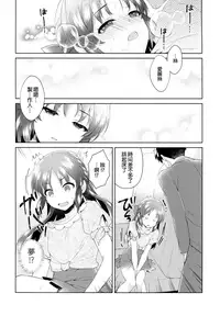 (COMIC1☆13) [Alpha to Yukaina Nakamatachi (ALPHa)] ALICE in DREAM (THE IDOLM@STER CINDERELLA GIRLS) [Chinese] [無邪気漢化組]